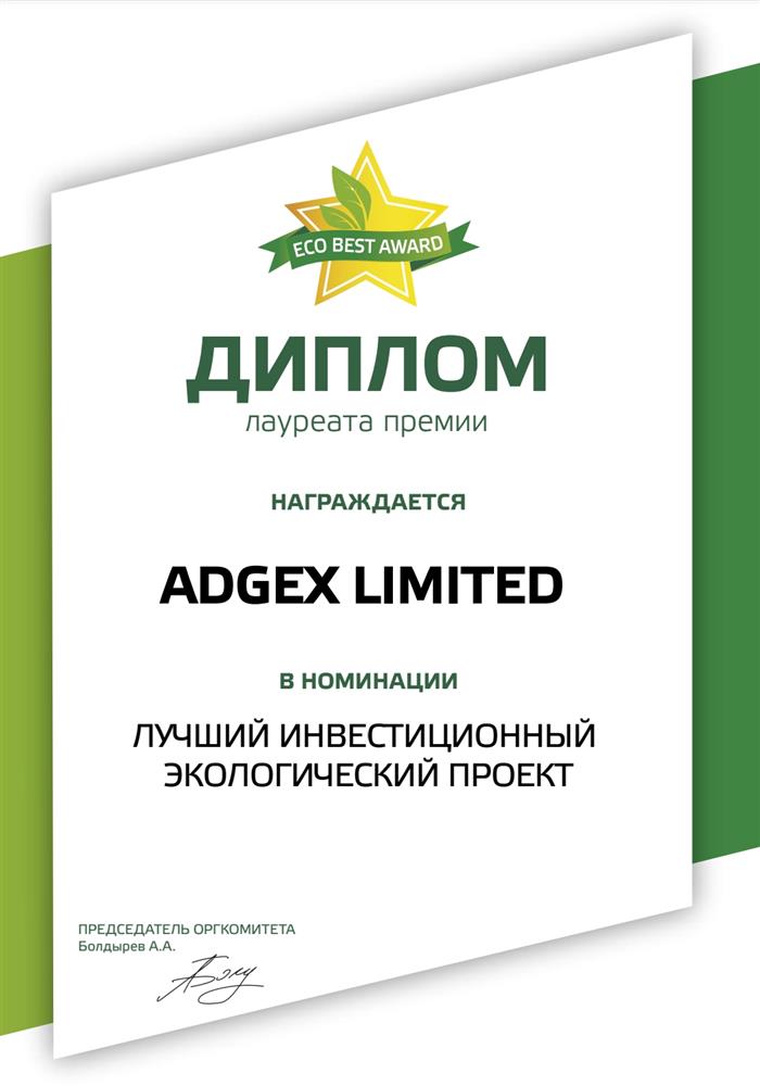 Award Winner for Best Green Investment Project<br>Moscow 2019