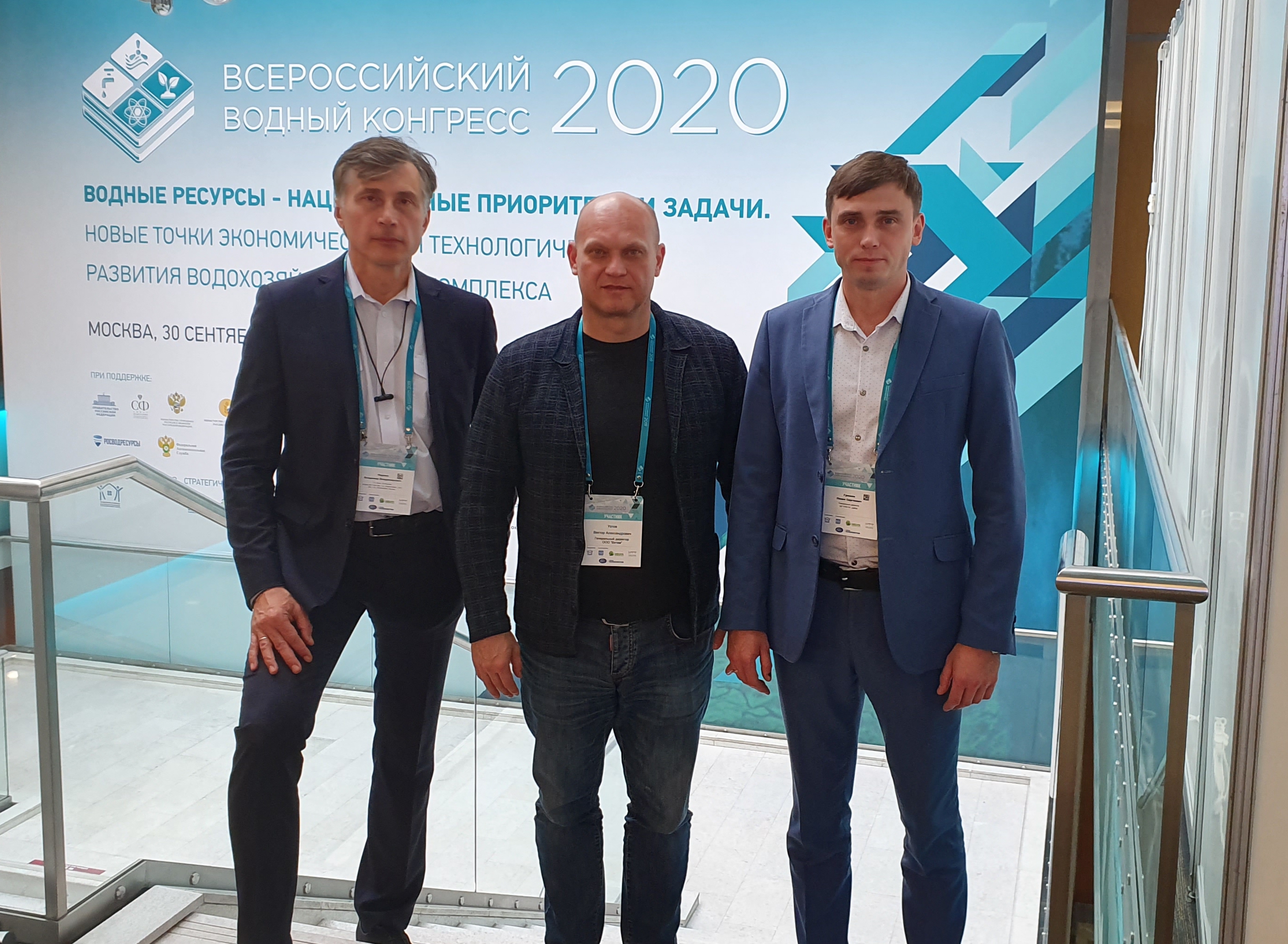 ADGEX TOOK PART IN THE ALL-RUSSIAN WATER CONGRESS IN RUSSIA