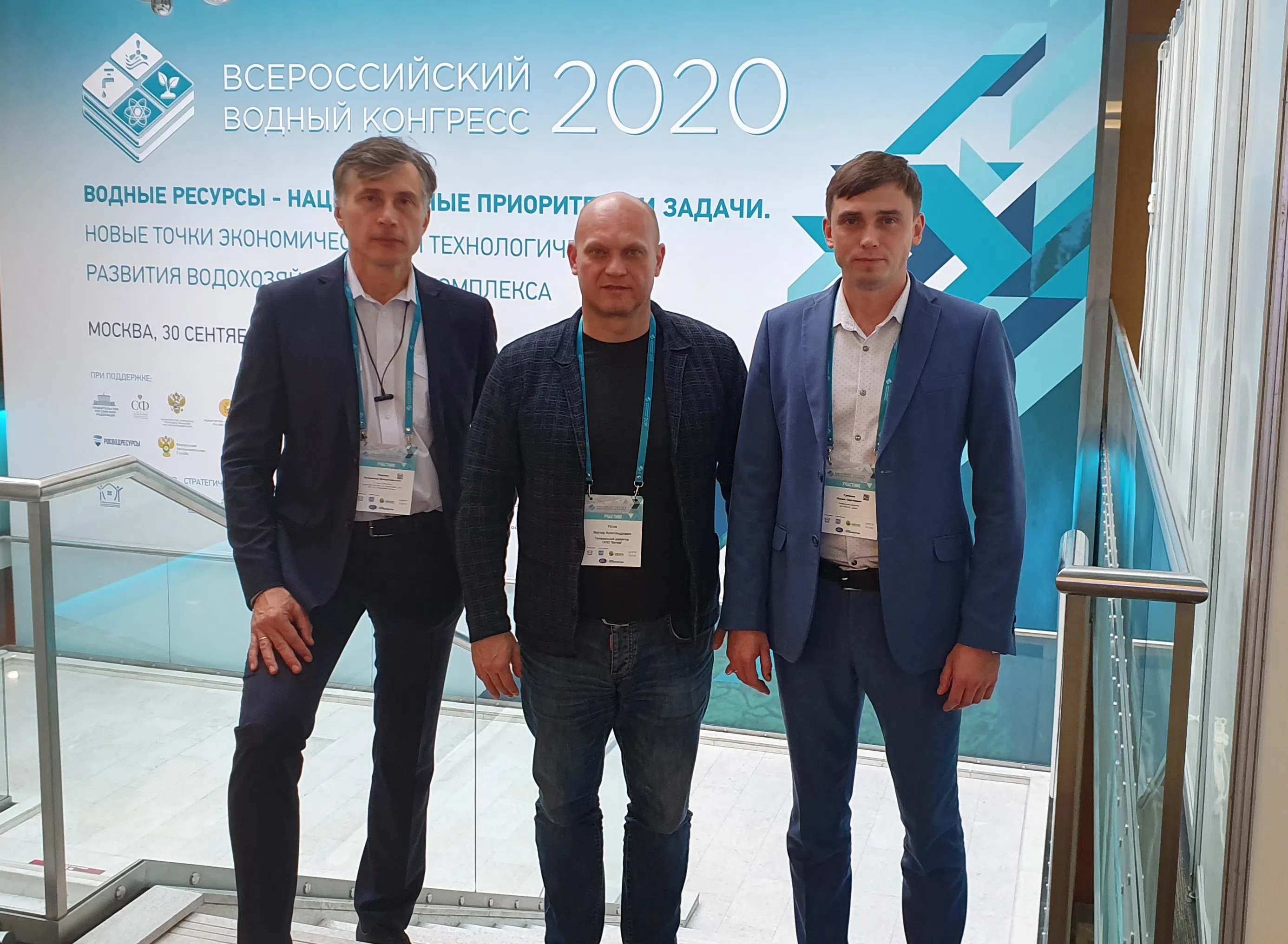 ADGEX TOOK PART IN THE ALL-RUSSIAN WATER CONGRESS IN RUSSIA